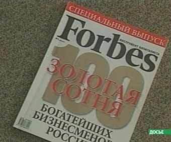  Forbes,  