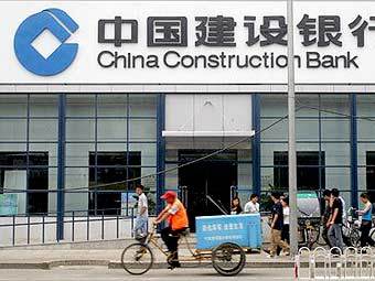  China Construction Bank.  AFP