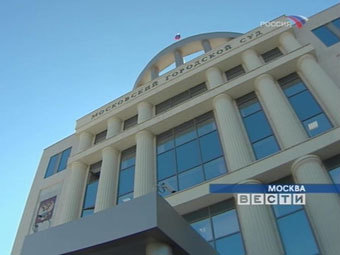 Московский городской суд. Кадр телеканала "Россия" Московский городской суд. Кадр телеканала "Россия"