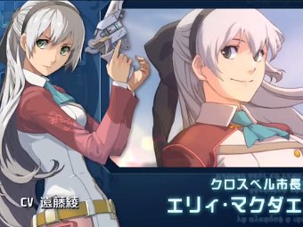   The Legend of Heroes: Trails in the Sky