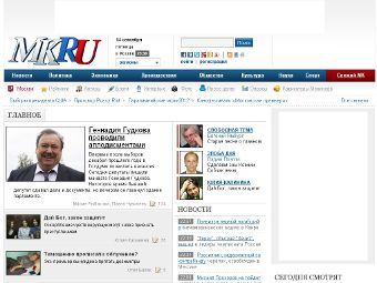 Скриншот сайта "МК.ru"